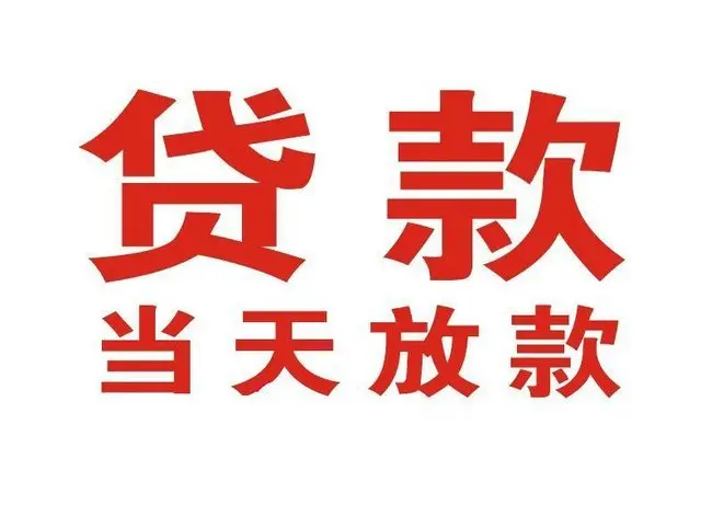 汨罗个人借钱|汨罗借钱公司|汨罗个人周转借款