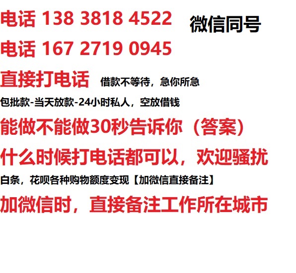 汨罗借钱上门放款|汨罗线下个人借贷周转|汨罗私人放款联系方式